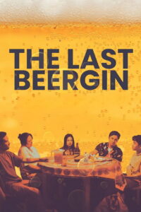 The Last Beergin ล้อมวงดื่มครั้งสุดท้าย ซับไทย
