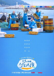 Fresh off the Sea Season 1 ซับไทย