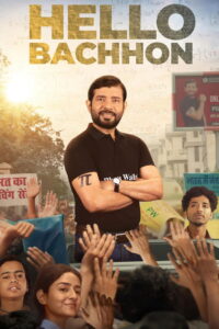 Hello Bachhon สวัสดีนักเรียน ซับไทย