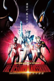 Ultra Galaxy Fight The Destined Crossroad ซับไทย