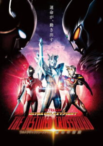 Ultra Galaxy Fight The Destined Crossroad ซับไทย