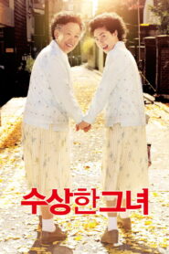 Miss Granny(수상한 그녀) มหัศจรรย์ย้อนเวลาคุณย่าวัยใส พากย์ไทย