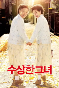 Miss Granny(수상한 그녀) มหัศจรรย์ย้อนเวลาคุณย่าวัยใส พากย์ไทย