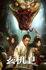 Geomancer กระถางศักดิ์สิทธิ์แห่งดินแดน ซับไทย