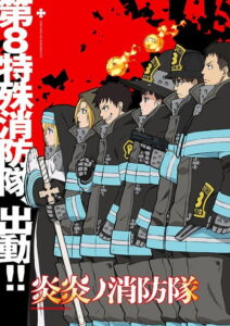 Fire Force Season 1 หน่วยผจญคนไฟลุก ปี 1 พากย์ไทย/ซับไทย 