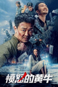 Angry Scalper โทสะคนเถื่อน พากย์ไทย