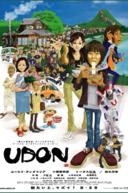 Udon อูด้ง หนึ่งความหวังและพลังปาฏิหาริย์ ซับไทย