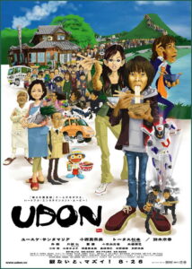Udon อูด้ง หนึ่งความหวังและพลังปาฏิหาริย์ ซับไทย