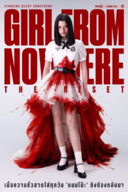 Girl from Nowhere: The Reset เด็กใหม่ The Reset พากย์ไทย/ซับไทย
