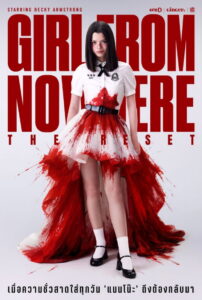 Girl from Nowhere: The Reset เด็กใหม่ The Reset พากย์ไทย/ซับไทย