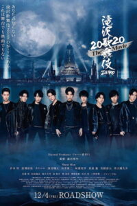Takizawa Kabuki Zero 2020 The Movie ซับไทย
