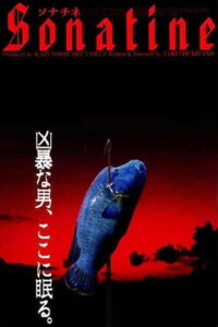 Sonatine ซับไทย