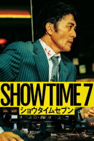 SHOWTIME 7 โหนล่ามหาประลัย ซับไทย