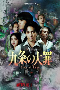Sins of Kujo คุโจ ยอดทนายบาป พากย์ไทย/ซับไทย