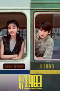 Dream of Golden Years Season 1 ยุคทองของคนมีฝัน ปี 1 พากย์ไทย/ซับไทย