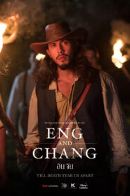 Eng and Chang อินจัน พากย์ไทย/ซับไทย