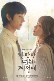 In Your Radiant Season ซับไทย