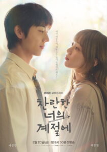 In Your Radiant Season ซับไทย