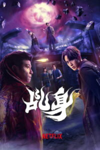 Agent from Above Season 1 สายลับฟ้าส่ง ปี 1 พากย์ไทย/ซับไทย