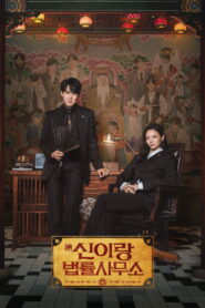 Phantom Lawyer คู่หูทนาย คลายคดีวิญญาณ ซับไทย