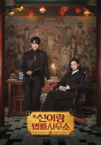 Phantom Lawyer คู่หูทนาย คลายคดีวิญญาณ ซับไทย