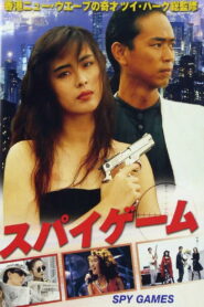 Spy Games(中日南北和) เจาะกะโหลกพันธุ์โหด พากย์ไทย
