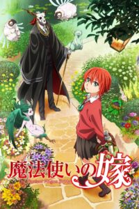 The Ancient Magus Bride เจ้าสาวผมแดงกับจอมเวทอสูร พากย์ไทย/ซับไทย