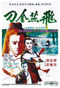 Vengeance Is a Golden Blade(飛燕金刀) ฤทธิ์อีแอ่นเงิน พากย์ไทย