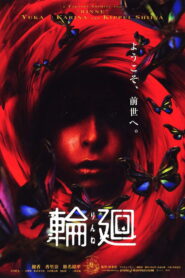 Reincarnation(輪廻) คนถ่ายผี ซับไทยแปล