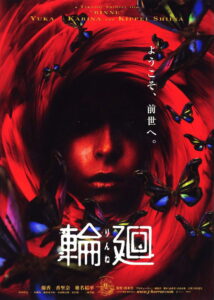 Reincarnation(輪廻) คนถ่ายผี ซับไทยแปล