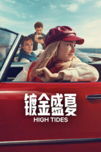 High Tides Season 3 ไฮไทด์ ปี 3 ซับไทย