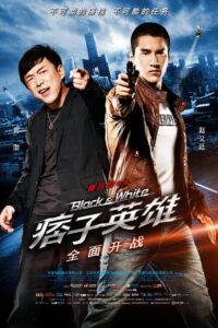 Black & White The Dawn of Assault คู่มหาประลัย อุบัติการณ์ถล่มเมือง พากย์ไทย