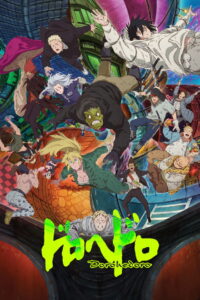 Dorohedoro Season 2 สาปพันธุ์อสูร ปี 2 พากย์ไทย/ซับไทย