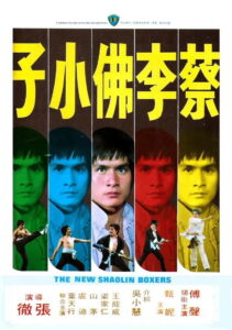 The New Shaolin Boxers ไอ้หนุ่มไซลีฟู พากย์ไทย