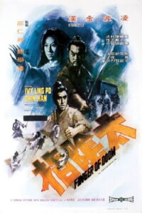 Finger of Doom(太陰指) นิ้วมหากาฬสาวโลงศพ พากย์ไทย