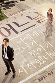 One Day(어느날) ซับไทย