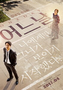 One Day(어느날) ซับไทย