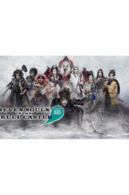 Seven Souls in the Skull Castle Season Bird(髑髏城の七人 Season鳥) ซับไทย