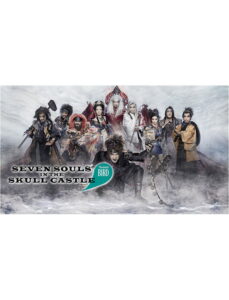 Seven Souls in the Skull Castle Season Bird(髑髏城の七人 Season鳥) ซับไทย