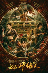 Tomb Making Notes บันทึกจอมโจรแห่งสุสาน ตอน ตำหนักทิพย์วิมานเมฆ ซับไทย
