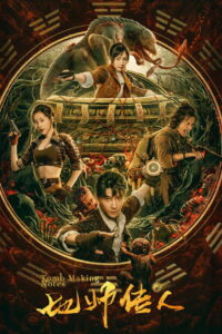 Tomb Making Notes บันทึกจอมโจรแห่งสุสาน ตอน ตำหนักทิพย์วิมานเมฆ ซับไทย