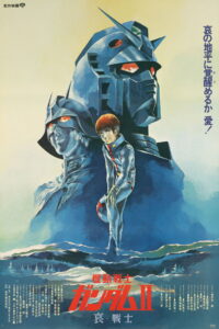 Mobile Suit Gundam 2 โมบิลสูท กันดั้ม II โซลเยอร์ส ออฟ ซอร์โรว์ ซับไทย