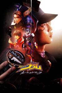Kamen Rider Vram Route Stomach ซับไทย
