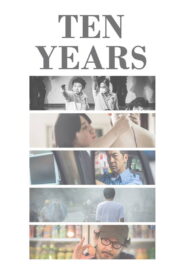 Ten Years(十年) เท็น-เยียร์ พากย์ไทย