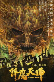 The Hunting นักล่าอสูร พากย์ไทย