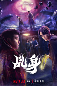 Agent from Above สายลับฟ้าส่ง พากย์ไทย/ซับไทย