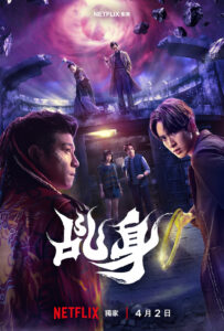 Agent from Above สายลับฟ้าส่ง พากย์ไทย/ซับไทย