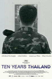 Ten Years Thailand เมืองแมววิปลาสของ พากย์ไทย