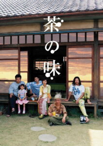 The Taste Of Tea(茶の味) กรุ่นรสชา ละเลียดรสชีวิต ซับไทย
