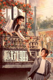 Dream of Golden Years ยุคทองของคนมีฝัน พากย์ไทย/ซับไทย